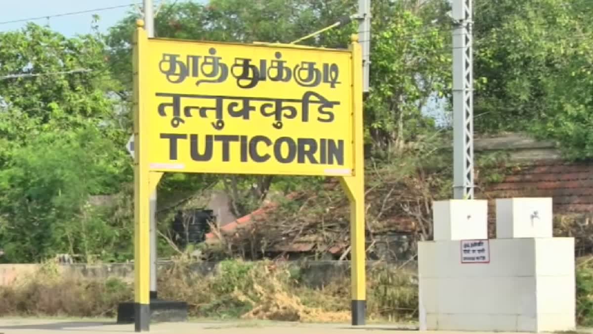 Tuticorin