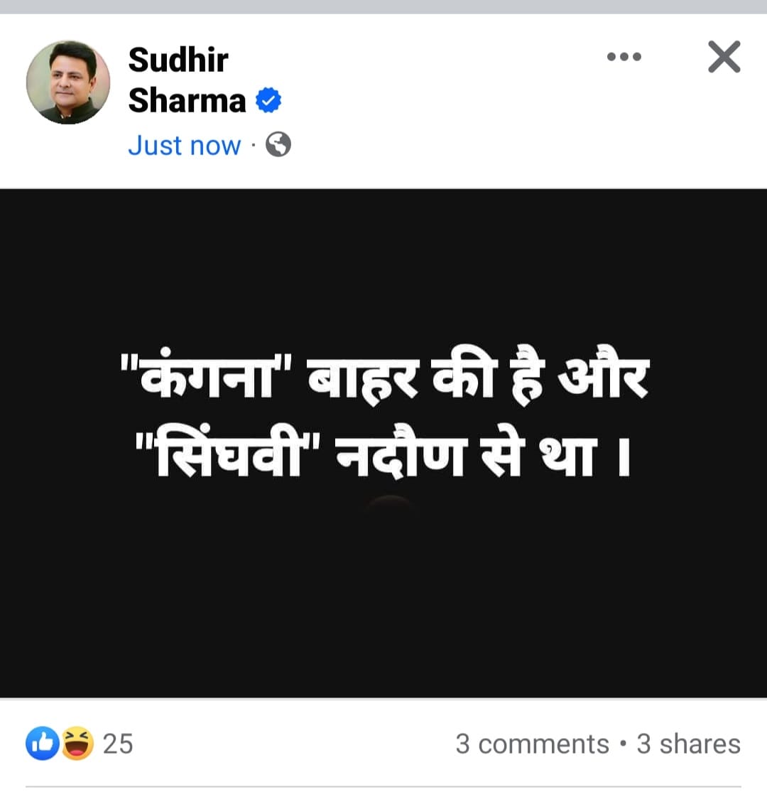 Sudhir Sharma