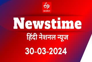 NEWSTIME 30th March 2024