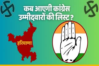 Haryana Congress candidates for Lok Sabha elections