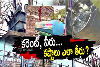 Power Cuts In Telangana