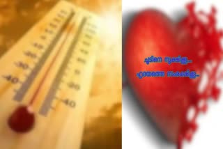HEART DISEASE  SUMMER  HEALTH  RELATIONSHIP BETWEEN HEAT AND HEART