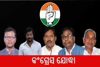 Etv Bharatପ୍ରଥମ ପର୍ଯ୍ୟାୟରେ 8 ଲୋକସଭା, 49 ବିଧାନସଭା ଆସନରେ ପ୍ରାର୍ଥୀ ଦେଲା କଂଗ୍ରେସ