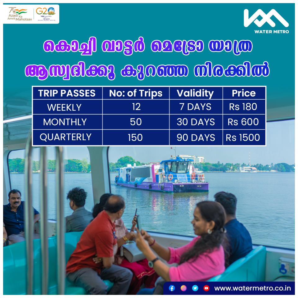 KOCHI WATER METRO  WATER METRO SERVICE  FIRST WATER METRO  ONE YEAR OF KOCHI WATER METRO