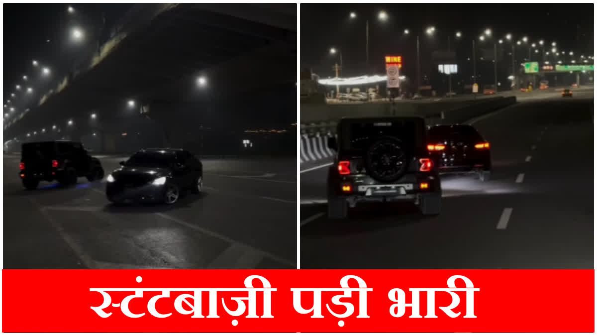 Three people arrested for doing stunt on Dwarka Expressway and Sohna Road in Gurugram posted the video on Instagram