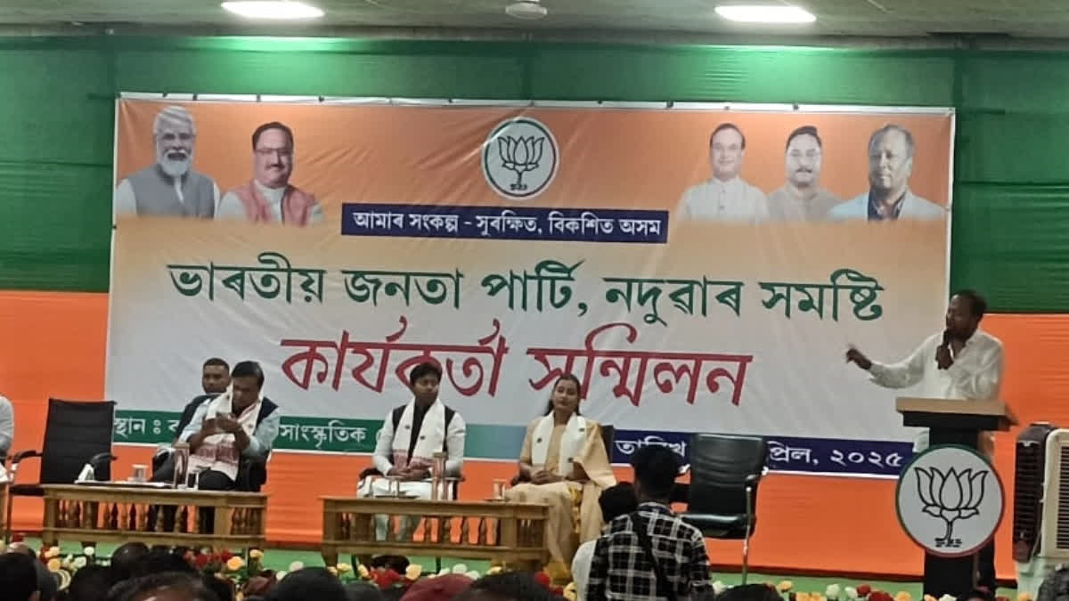 BJP meeting in Jamugurihat
