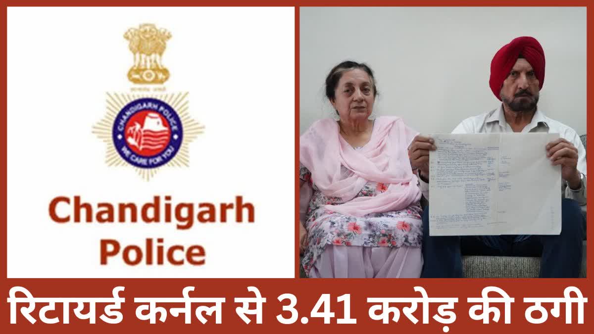 Fraud From Retired Colonel in  chandigarh