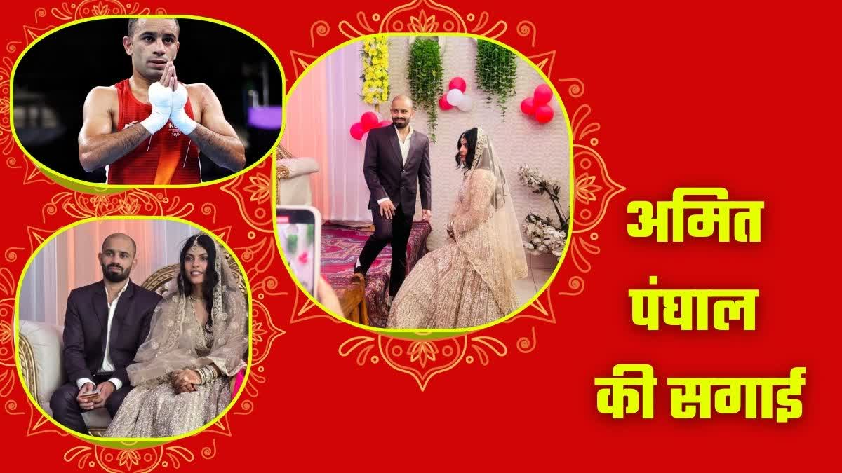 AMIT PANGHAL GOT ENGAGED