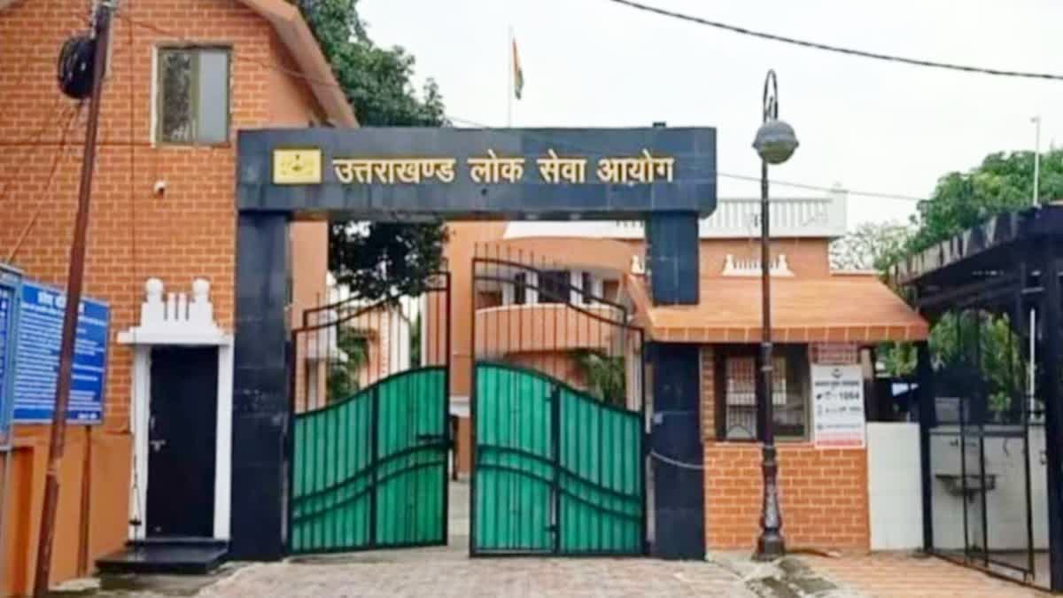 उत्तराखंड लोक सेवा आयोग