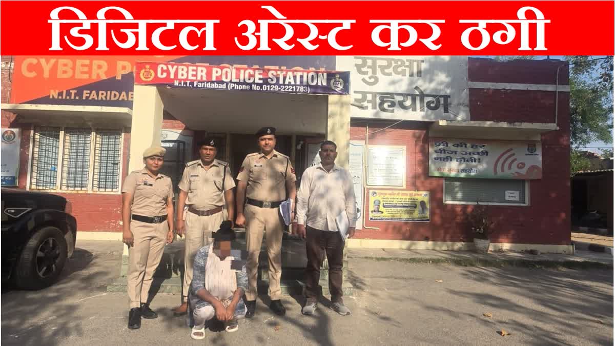 Retired woman officer of Central Labour Ministry duped of Rs 40 lakh in the name of digital arrest female accused arrested from Ajmer Rajasthan
