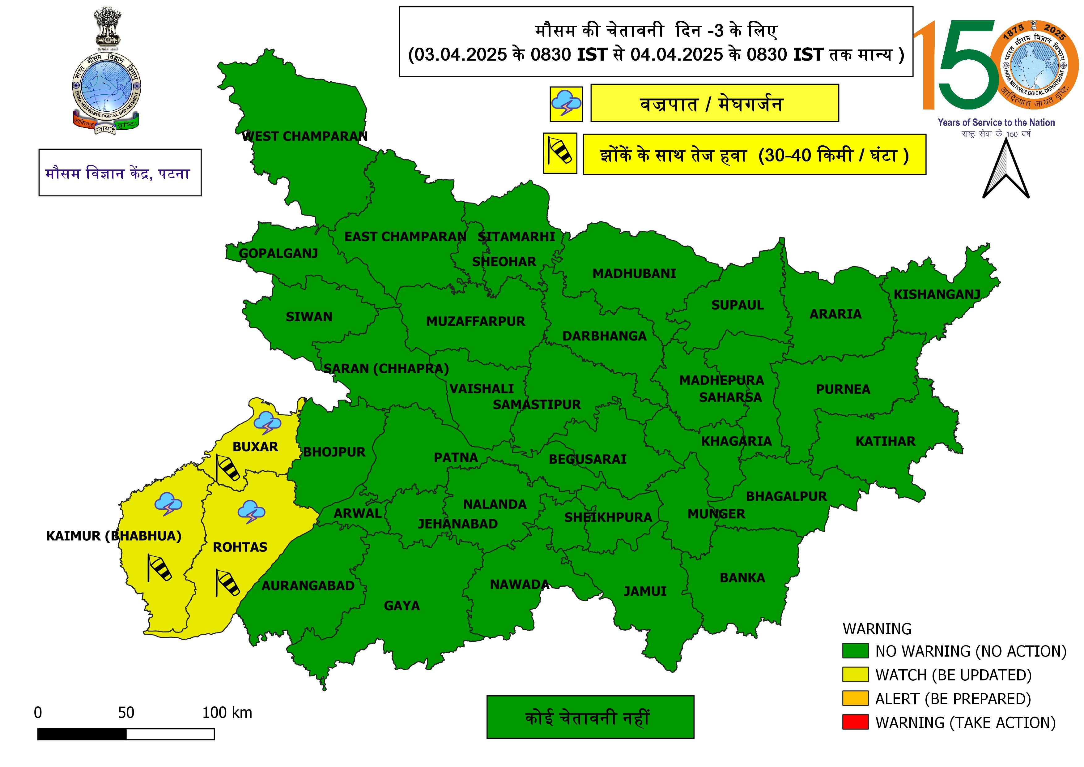 Bihar Weather Alert