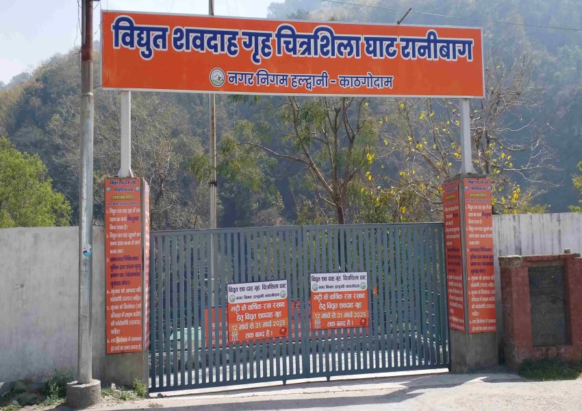 Haldwani Electric Crematorium