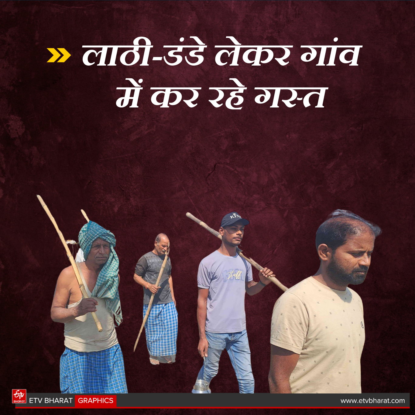 ETV Bharat GFX
