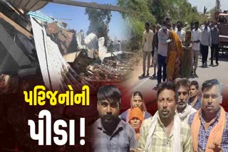 ડીસા અગ્નિકાંડમાં મોતને ભેટેલા શ્રમિક લોકોના પરિજનોએ તંત્રને અપીલ કરી.