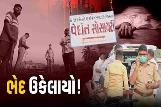 ભરુચ પોલીસે મળી આવેલા કપાયેલા અંગોને પગલે મૃતકની ઓળખાણ કરી.