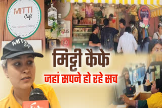 दिव्यांगों के सपनों को पंख दे रहा मिट्टी कैफे