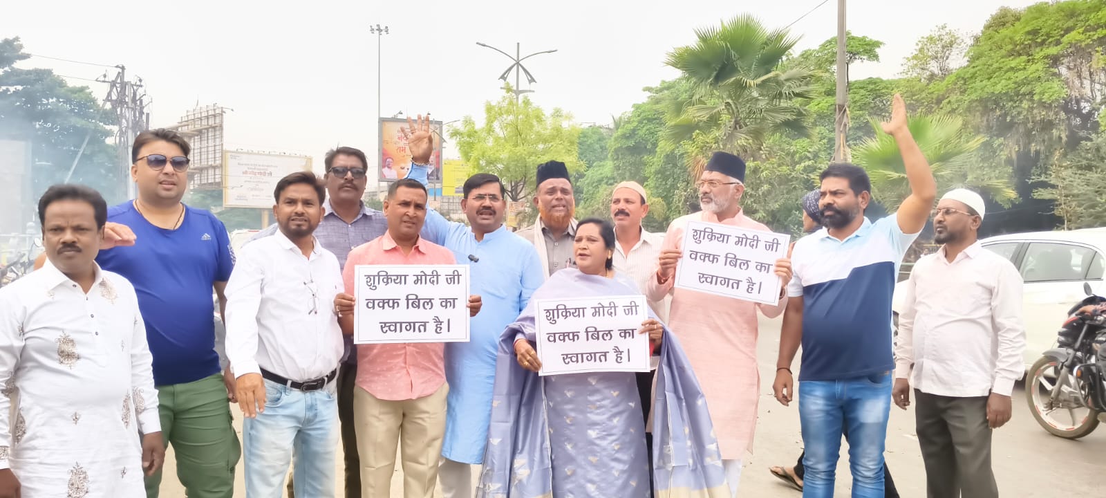 Wakf Amendment Bill Welcomed In Raipur