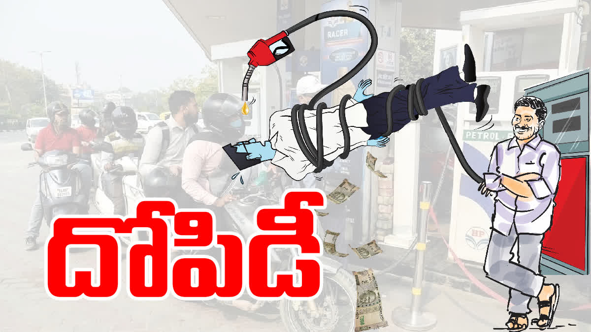 jagan_petrol