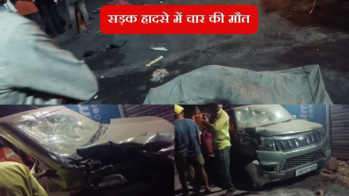 ROAD ACCIDENT IN KHALARI RANCHI