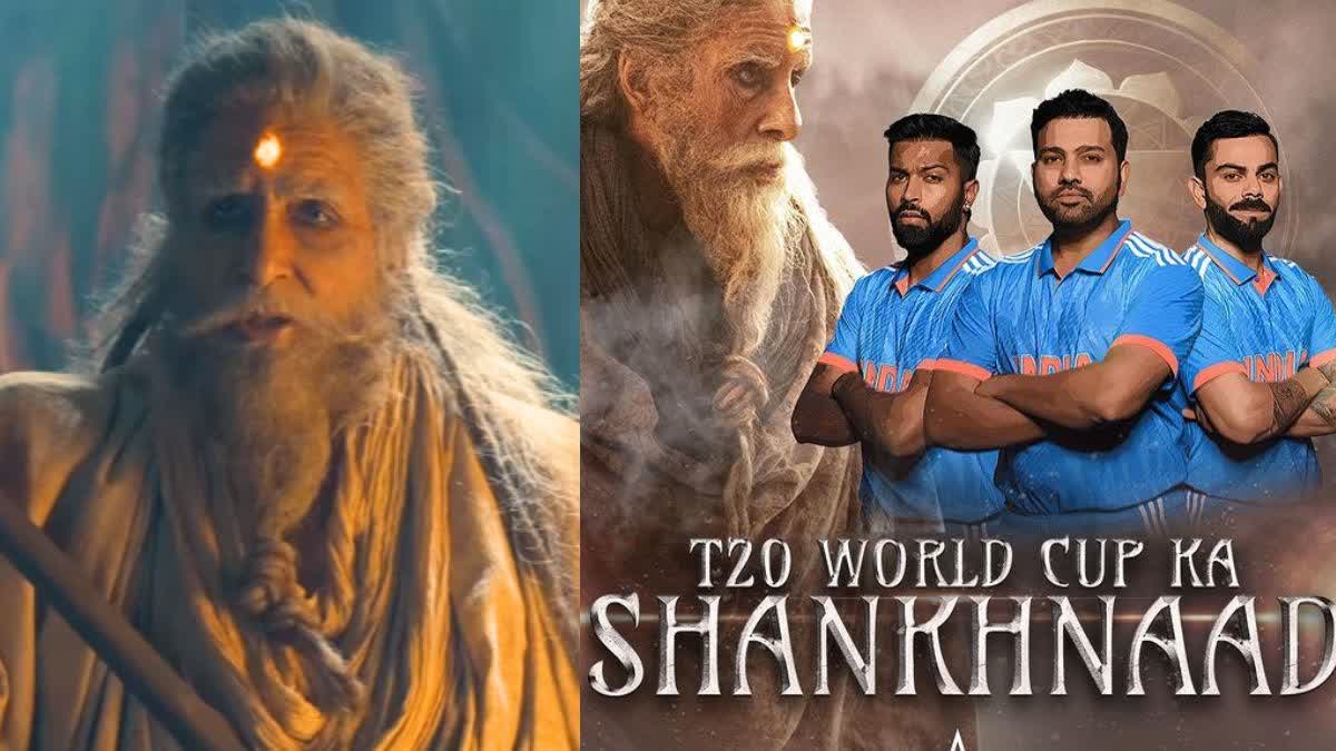 Amitabh Bachchan announces T20 World Cup 2024