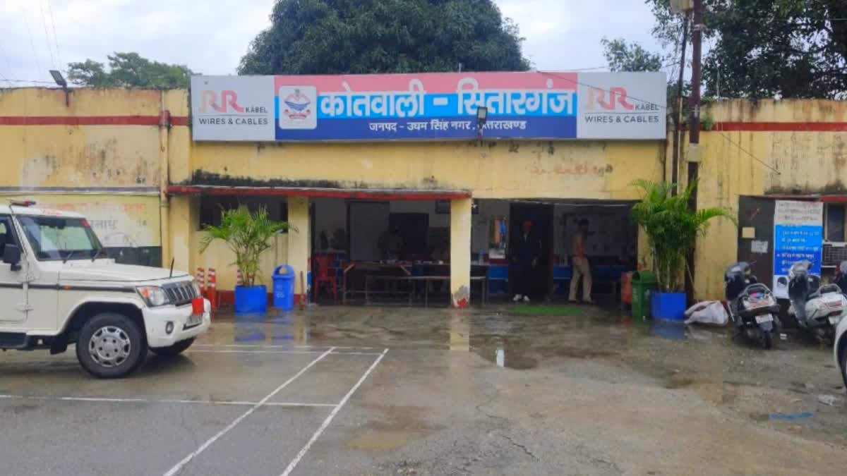 Kotwali Sitarganj