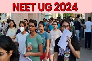 NEET UG 2024 का एग्जाम आज