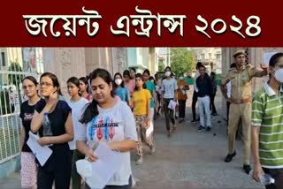 বিদেশে থেকেও দেওয়া যাবে জয়েন্ট এন্ট্রান্স, JEE Mains Exam 2024