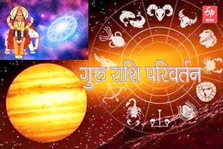 guru gochar jupiter transit in taurus Astrological Prediction