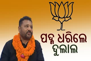 Dulal Pradhan join BJP