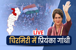 PRIYANKA GANDHI IN CHIRMIRI