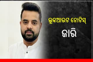 ପ୍ରଜ୍ଜଳ ରେବନ୍ନାଙ୍କ ବିରୋଧରେ ଲୁକଆଉଟ ନୋଟିସ ଜାରି