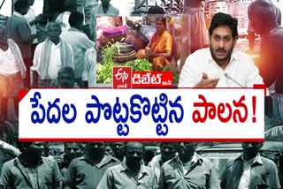 ETV Bharat Prathidwani on Construction Workers Problems in Andhra Pradesh