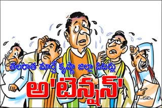 tension_in_ysrcp_ministers