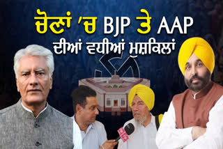 'AAP' candidates will be invited from May 5