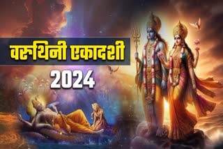 VARUTHINI EKADASHI 2024