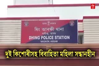Dhing Students Missing