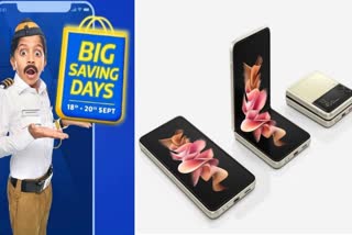 FLIPKART BIG SAVING DAYS SALE 2024  SAMSUNG GALAXY Z FLIP 3 5G  ഫ്ലിപ്‌കാർട്ട് ബിഗ് സേവിങ് ഡേയ്‌സ്  സാംസങ് ഗാലക്‌സി Z ഫ്ലിപ് 3 5G