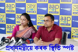 AAP Assam on Covishield Vaccine