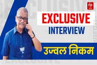 Ujjwal Nikam Interview