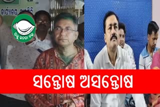 Santosh Khatua Left BJD