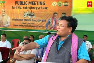 BTC CHIEF PRAMOD BODO ELECTION CAMPAIGN IN CHIRANG