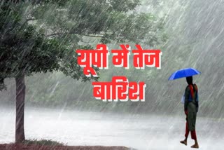 यूपी में बारिश से मौसम सुहावना हो गया है.