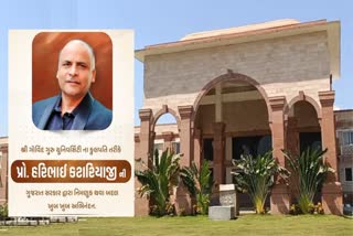 શ્રી ગોવિંદ ગુરુ યુનિવર્સિટીના કુલપતિ ડો. હરિભાઈ કટારિયા