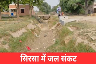 PUNJAB HARYANA WATER DISPUTE