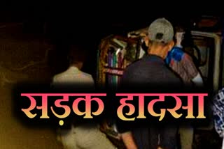 4 DIED IN VIDISHA LATERI ROAD ACCIDENT