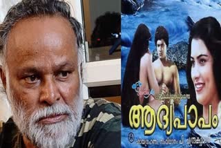 Aadyapapam, P Chandrakumar, Soft porn movie, Aadyapapam Director P Chandrakumar, Jayan, Malayalam movie director, Adam Havva related movie, Bible related film