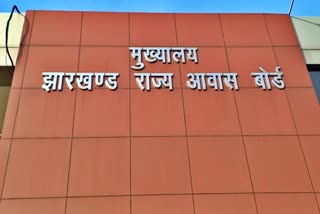 Jharkhand State Housing Board