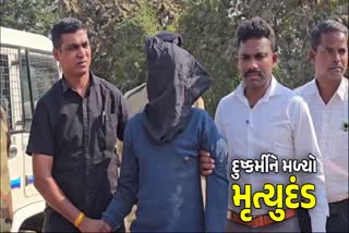 દુષ્કર્મીને કોર્ટે આપી ફાંસીની સજા
