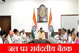 After Punjab now Haryana will hold an all-party meeting on the water issue on Saturday
