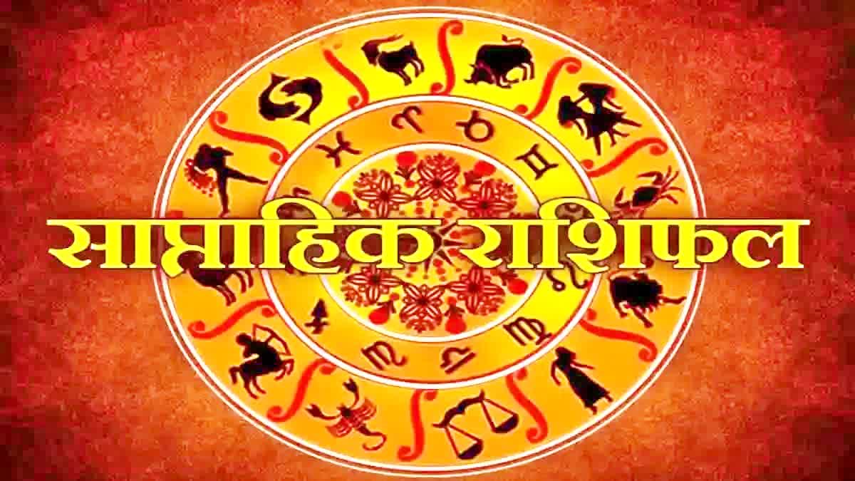 2 June Weekly Horoscope astrological prediction astrology horoscope today